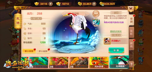 翱翔九天《热血江湖手游》仙鹤坐骑送你上天_游戏资讯-游民部落(gamecolg.com)