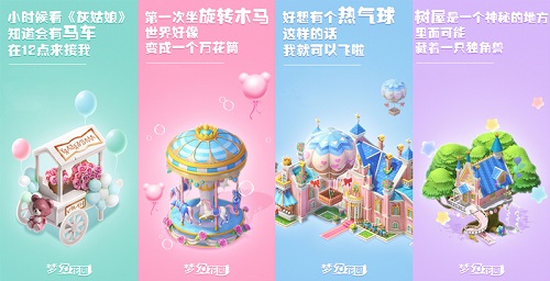 寻梦游乐园《梦幻花园》新皮肤叕来啦_游戏资讯-游民部落(gamecolg.com)