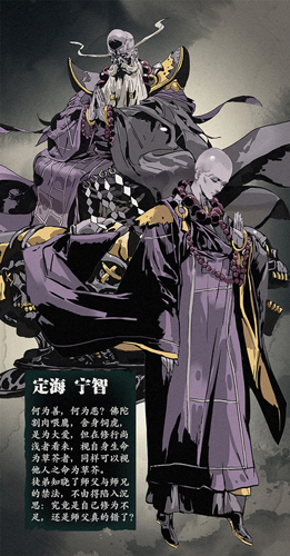 回归冷酷武侠的世界《影之刃3》大量人物设定放出_游戏资讯-游民部落(gamecolg.com)