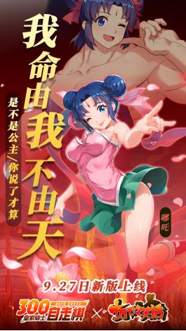 《皇家骑士:300自走棋》9月27日新版本上线_游戏资讯-游民部落(gamecolg.com)