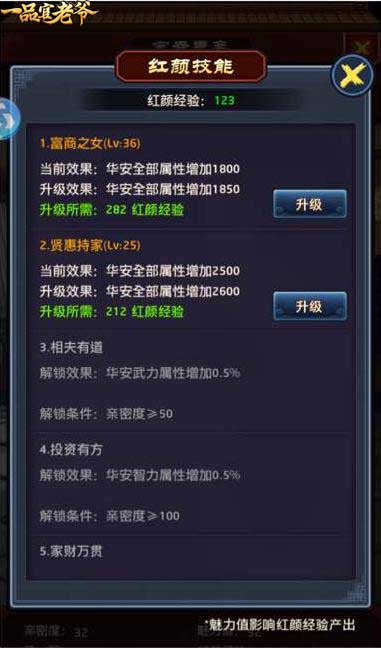《一品官老爷》关卡战斗终极秘诀大公开!_游戏资讯-游民部落(gamecolg.com)