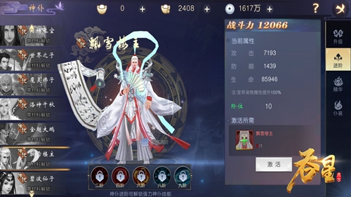 经典角色再现仙域《吞星》最强神仆盘点!_游戏资讯-游民部落(gamecolg.com)