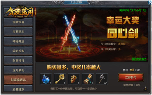 《贪玩蓝月》提升战力大揭秘!_游戏资讯-游民部落(gamecolg.com)