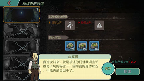 《辐射:避难所Online》新版本上线邓维奇爬塔初体验_游戏资讯-游民部落(gamecolg.com)