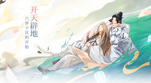 仙灵传说《此生无白》世界观大展开_游戏资讯-游民部落(gamecolg.com)