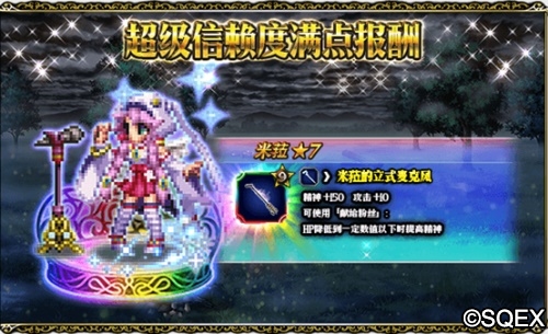 FFBE超强辅助上线水镜巫女芙尔卡降临_游戏资讯-游民部落(gamecolg.com)