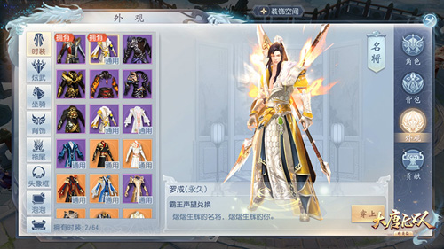 《大唐无双手游》全新资料片“天策上将”今日驾临!_游戏资讯-游民部落(gamecolg.com)