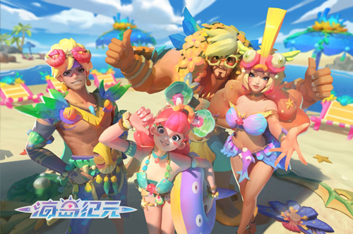 《海岛纪元》版本更新今日重磅来袭!_游戏资讯-游民部落(gamecolg.com)