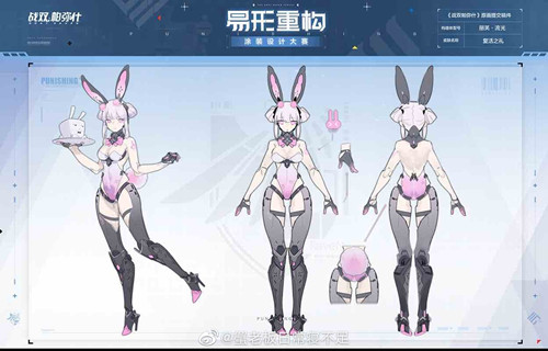 《战双帕弥什》首届涂装设计大赛火热进行中!_C++语言-游民部落(gamecolg.com)