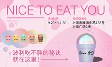 “仙境传说ROxNiceCream”联名快闪店开启!