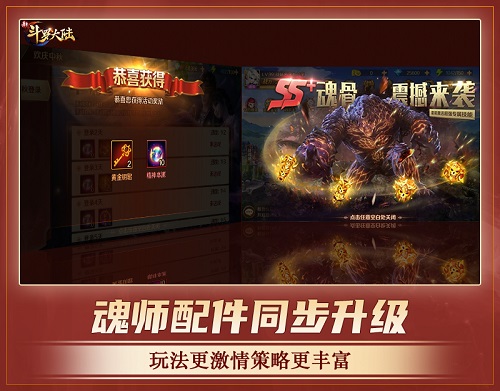 昔日少年今蜕变《新斗罗大陆》魂师集体长大啦！_游戏资讯-游民部落(gamecolg.com)