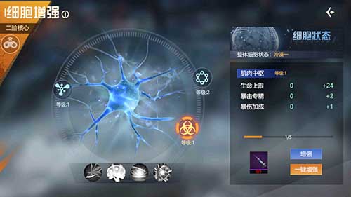 双11的伶仃《末世觉醒之入侵》细胞解析_游戏资讯-游民部落(gamecolg.com)