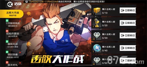 《王牌战士》全新福利活动上线_游戏资讯-游民部落(gamecolg.com)