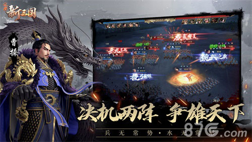 一统天下称王霸业《荣耀新三国》等你来约!_游戏资讯-游民部落(gamecolg.com)