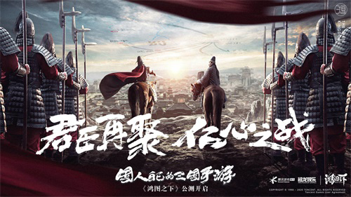 《鸿图之下》联动纪录片《中国》！_游戏资讯-游民部落(gamecolg.com)