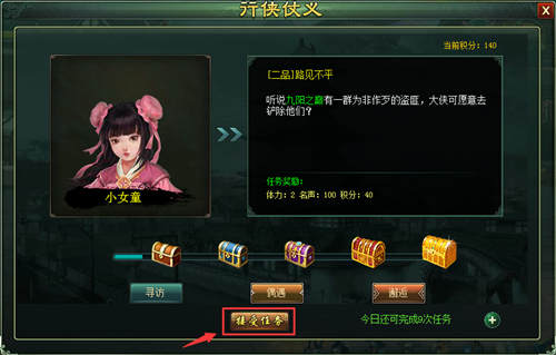 《新葵花宝典》儿女情长多纷扰不如行侠仗义走一遭_游戏资讯-游民部落(gamecolg.com)