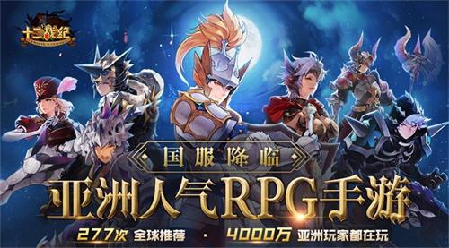 海外玩家玩疯了看看他们怎么评价《十二战纪》_游戏资讯-游民部落(gamecolg.com)
