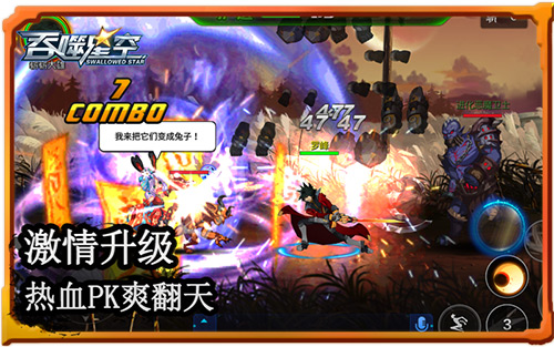 体验超次元战斗《吞噬星空》测试将开启_游戏资讯-游民部落(gamecolg.com)