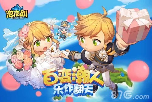 《泡泡趴》全新赛季潮萌开启神秘大礼拉开樱花节序幕_游戏资讯-游民部落(gamecolg.com)