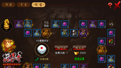 花钱?开玩笑《沙巴克传奇》探宝拿神器_游戏资讯-游民部落(gamecolg.com)