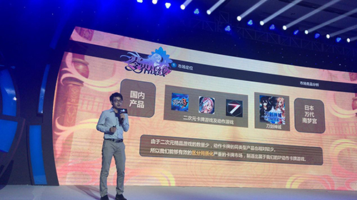 《零界战线》震撼亮相2018哩咕游戏二次元战略发布会_游戏资讯-游民部落(gamecolg.com)