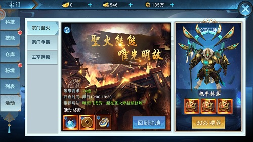 《仙侠六道》删档封测开启为宗门而战_游戏资讯-游民部落(gamecolg.com)