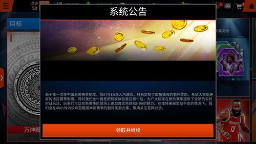 《NBALIVE》手游赛季制度降临守护这份属于国人的荣耀_游戏资讯-游民部落(gamecolg.com)