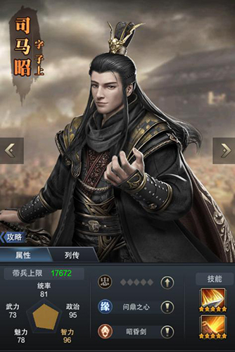 弓兵克星《三国群英传_霸王之业》司马昭驾到_游戏资讯-游民部落(gamecolg.com)