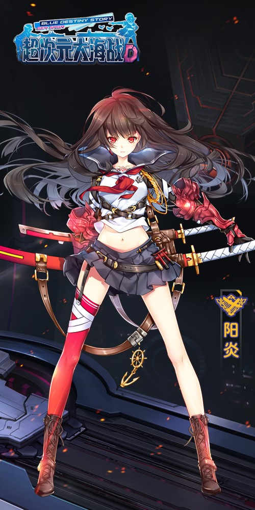《超次元大海战》武士少女——阳炎_游戏资讯-游民部落(gamecolg.com)