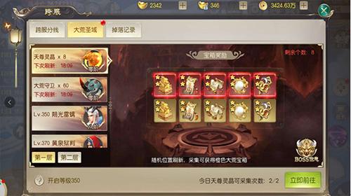 跨服竞技抢BOSS《灵剑劫》圣物系统首爆_游戏资讯-游民部落(gamecolg.com)