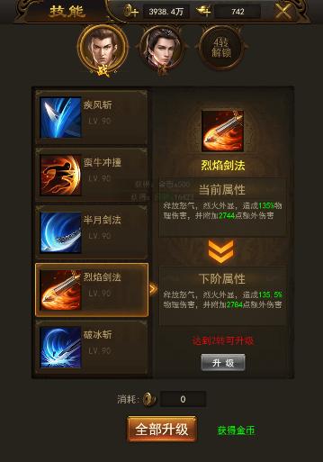 开启成长模式《热血合击》属性与技能系统一览_游戏资讯-游民部落(gamecolg.com)