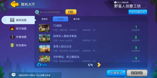 宠物养成？带你玩转《野蛮人大作战》新版本_游戏资讯-游民部落(gamecolg.com)