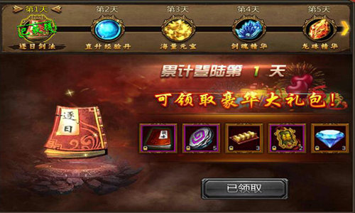 《雷霆霸业》新手升级福利公开极致体验爽快升级_游戏资讯-游民部落(gamecolg.com)