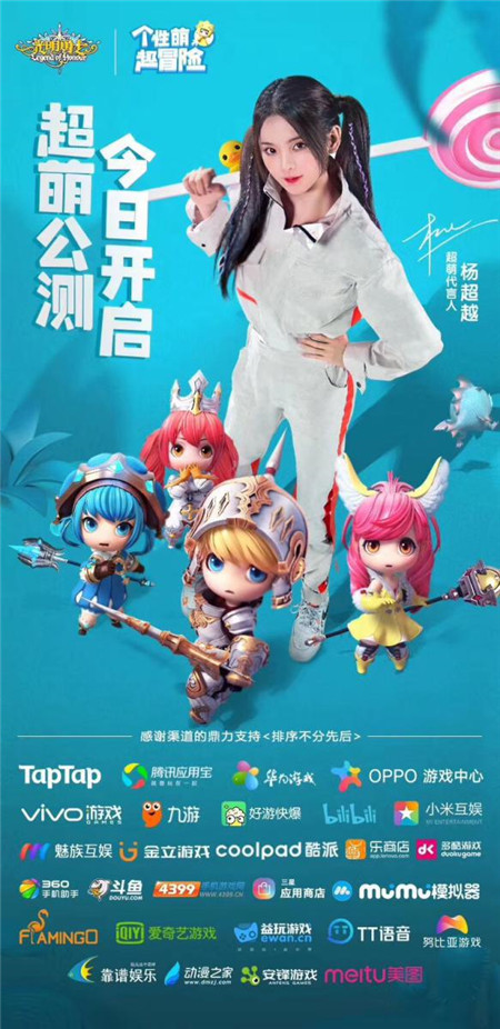 Q萌不可挡《光明勇士》超萌公测火爆进行中_游戏资讯-游民部落(gamecolg.com)