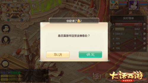 跨服帮战玩法揭秘《大话西游》带你了解指挥官与传送_游戏资讯-游民部落(gamecolg.com)