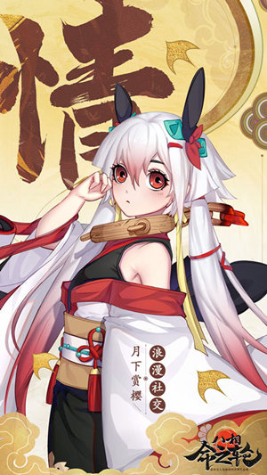 浮世和风人鬼情缘《八相命之轮》今日开启预约_游戏资讯-游民部落(gamecolg.com)