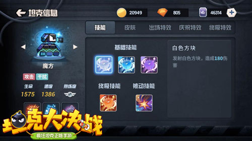 在沉默中爆发《坦克大决战》疯狂炮手之魔方_游戏资讯-游民部落(gamecolg.com)