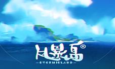 戏精套路再升级《风暴岛》玩起内讧了?