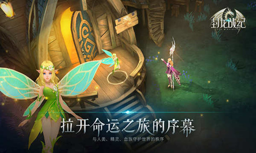 传世之神器《封龙战纪》开启圣器寻觅之旅_游戏资讯-游民部落(gamecolg.com)