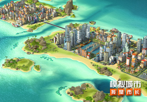 《模拟城市:我是市长》新版本登陆苹果_游戏资讯-游民部落(gamecolg.com)