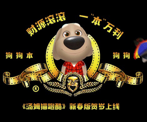 跑酷飞天贺新年《汤姆猫跑酷》新春版今日上线_游戏资讯-游民部落(gamecolg.com)