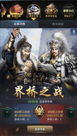 界桥之战一触即发《三国群英传_霸王之业》_游戏资讯-游民部落(gamecolg.com)