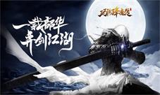 《玛法降魔传》危机四伏场景曝光