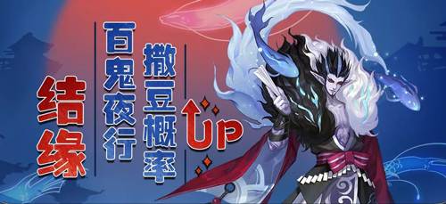 冰消雪融春暖至阴阳师全新番外及初春系列活动上线_游戏资讯-游民部落(gamecolg.com)