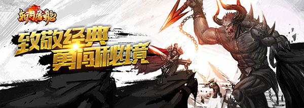 专属老玩家热血手游37《斩月屠龙》重磅来袭_游戏资讯-游民部落(gamecolg.com)