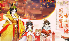 《大燕王妃》安卓付费删档测试即将开启！