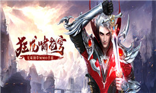 刀剑狂舞啸苍穹《龙纪元》给你久违的割草快感
