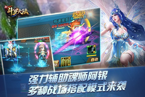 唐三生母上线《新斗罗大陆》新魂师阿银将现身_游戏资讯-游民部落(gamecolg.com)