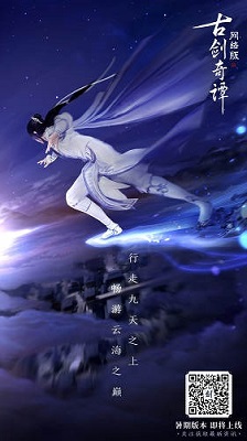 《古剑奇谭OL》飞行系统首曝_游戏资讯-游民部落(gamecolg.com)
