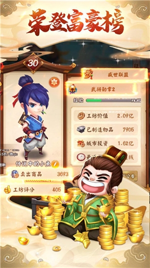 《颤抖吧三国》首测好评如潮制定三国手游新秩序_游戏资讯-游民部落(gamecolg.com)